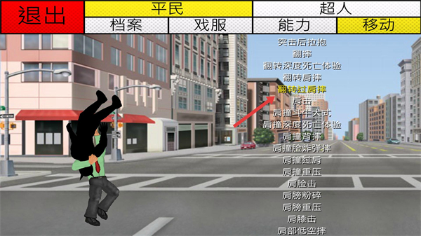 超级城市英雄卡无限能量汉化版