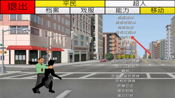 超级城市英雄卡无限能量汉化版