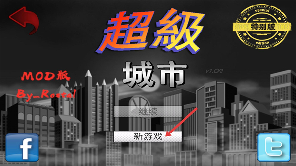 超级城市英雄卡MOD内置菜单