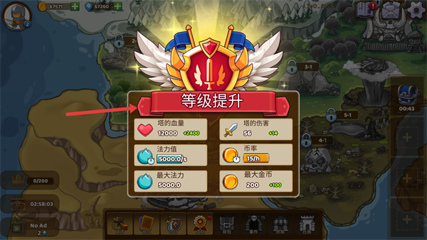 军团冲突王国崛起内置功能菜单