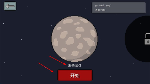 飞速狂野赛车内置菜单