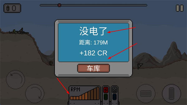 飞速狂野赛车内置菜单