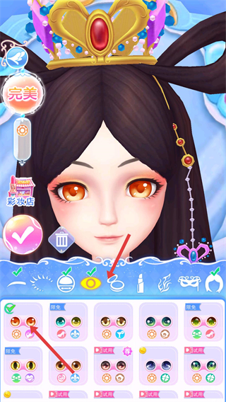 叶罗丽彩妆公主