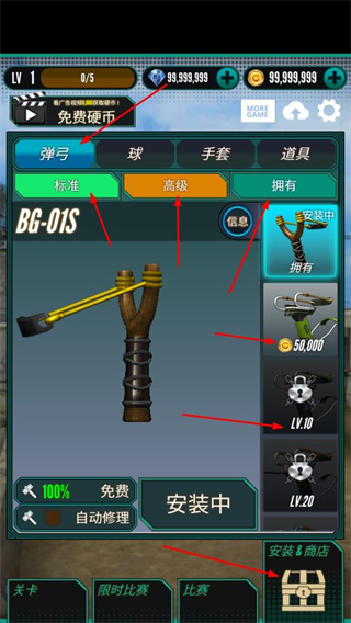 弹弓锦标赛无限金币无限钻石版