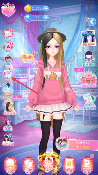 叶罗丽彩妆公主三国版