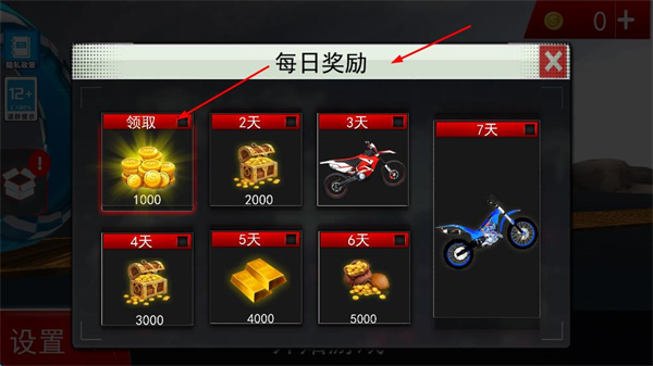 竞速摩托车手机版