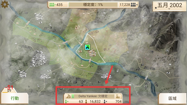 反叛公司最新版