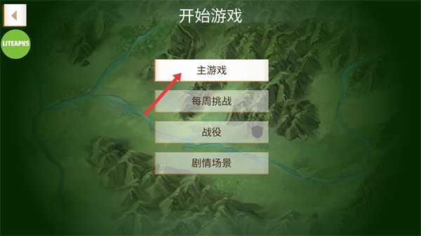 反叛公司内置菜单