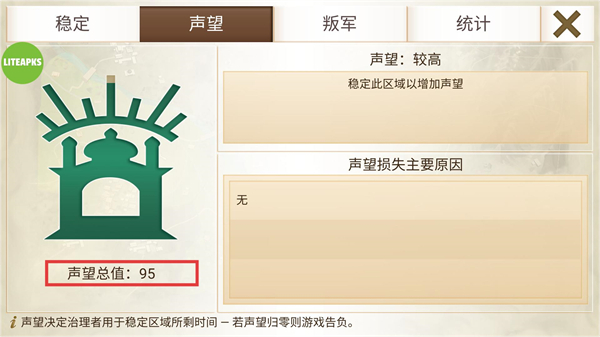 反叛公司内置菜单