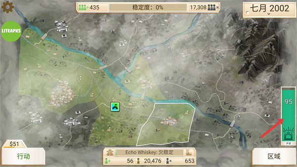 反叛公司内置菜单