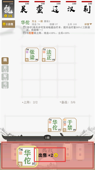 字走三国免广告