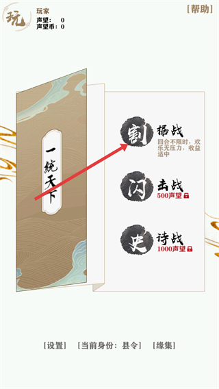 字走三国免广告