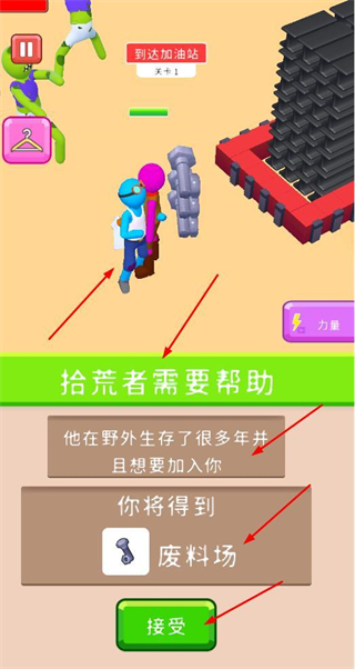 僵尸别过来安卓版