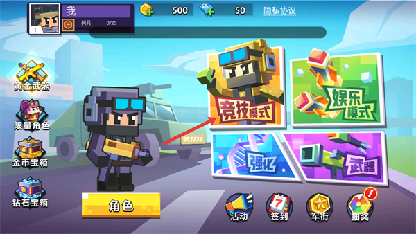 枪战行动重生免广告