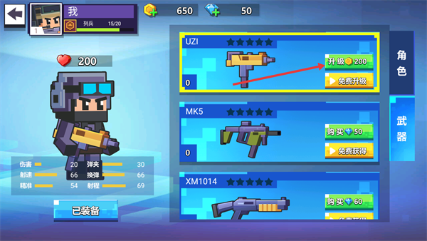 枪战行动重生无限金币无限钻石