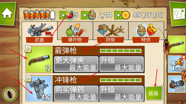 沼泽派对无限金币版