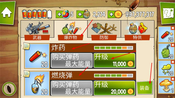 沼泽派对无限金币版