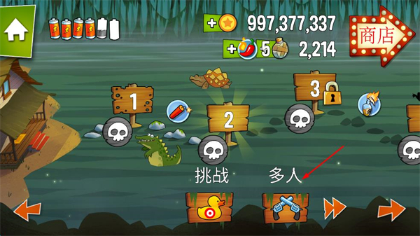 沼泽派对2内置菜单