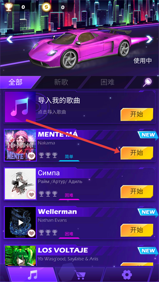 节奏赛车中文版