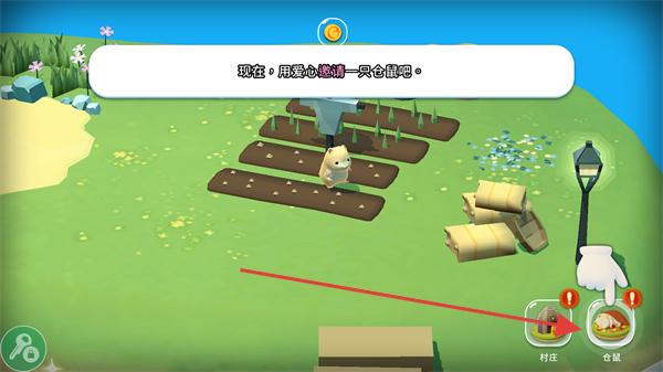 仓鼠村庄中文版