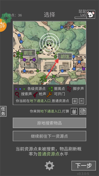 老鼠大冒险无限资源版