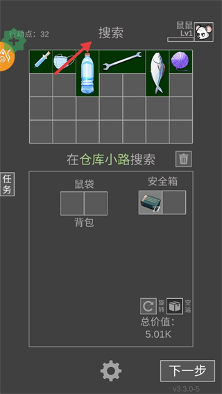 老鼠大冒险无限资源版