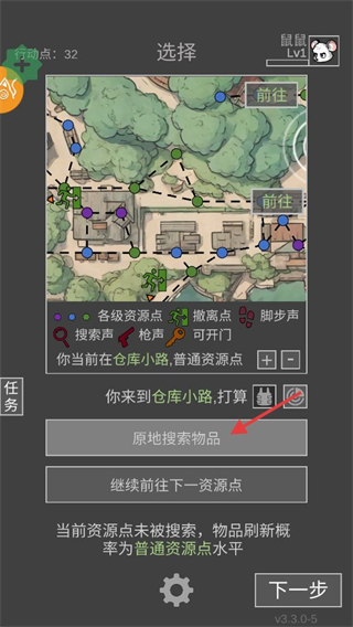 老鼠大冒险无限资源版