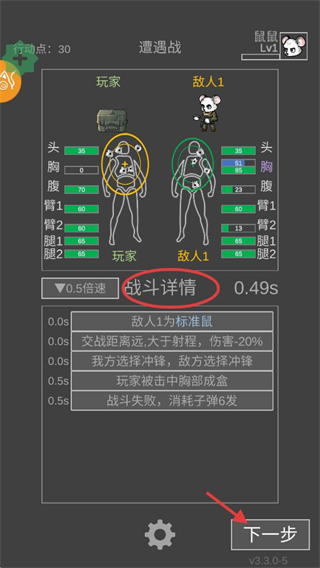 老鼠大冒险(免内购)