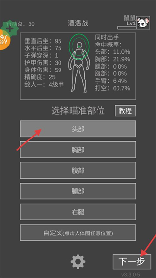 老鼠大冒险(免内购)