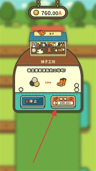 羊羊要秃了最新版