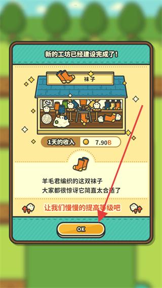 羊羊要秃了最新版