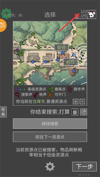 老鼠大冒险MOD作弊菜单