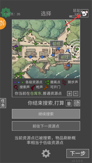 老鼠大冒险MOD作弊菜单