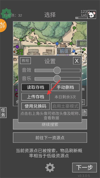 老鼠大冒险免广告最新版