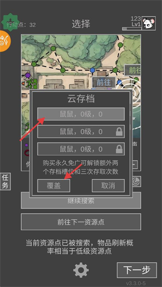 老鼠大冒险免广告最新版