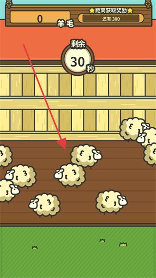 羊羊要秃了免广告