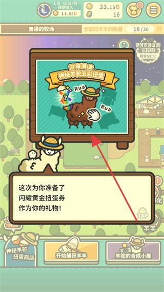 羊羊要秃了中文版