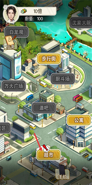 重生之我是厨神