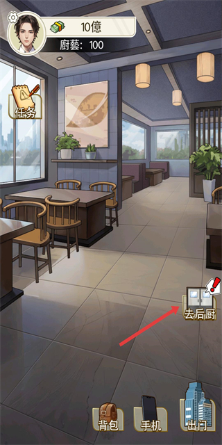 重生之我是厨神免广告