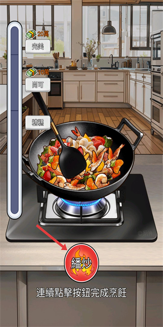 重生之我是厨神免广告