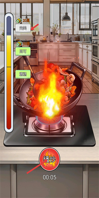 重生之我是厨神免广告