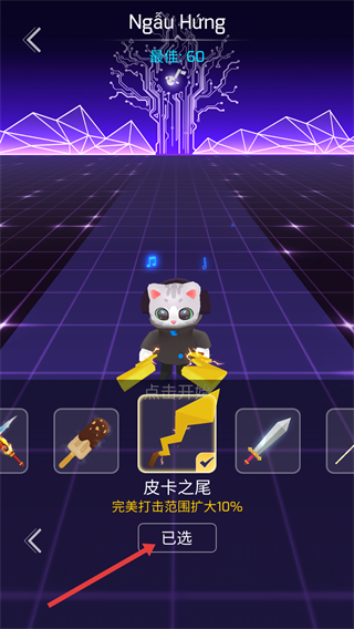 进击的音速喵单机中文版