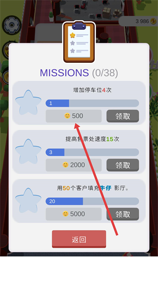 影院大亨无限金币版