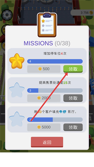 影院大亨无限金币版