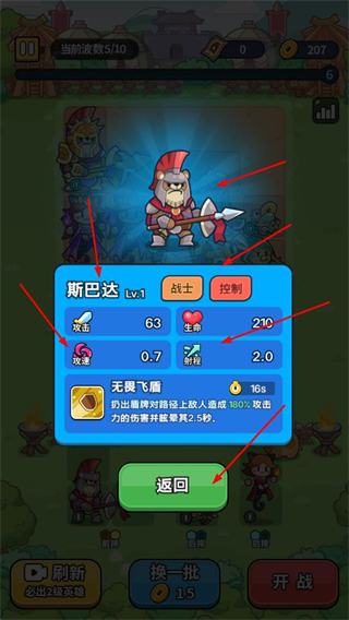 热血英雄团免广告无限钻石版