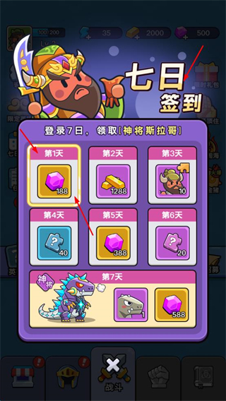 热血英雄团内置菜单MOD最新版