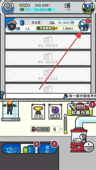 扭蛋城市中文版