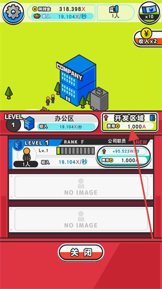 扭蛋城市中文版