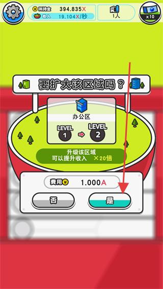 扭蛋城市中文版