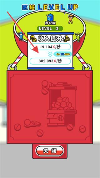 扭蛋城市中文版